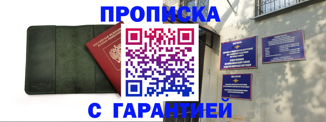 прописка для кредита в Бирске
