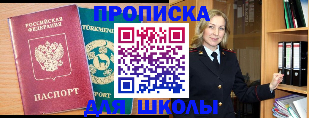 временная регистрация госуслуги в Бирске